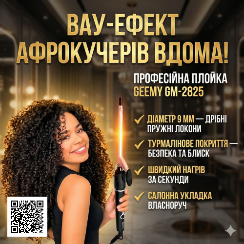 Плойка для волос афрокудри Geemy GM 2825 / Плойка для мелких кудрей