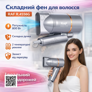 Складаний фен для волосся з двома температурними режимами RAF R.4556G 800W