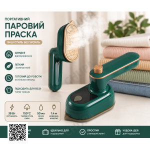 Портативный вертикальный утюг Steam / Мини отпариватель для одежды / Ручной паровой утюг
