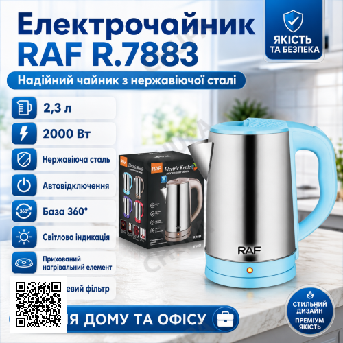 Электрочайник RAF 7883 2 л 2000 Вт, стильный электрический чайник для кухни с дисковым нагревом Голубой