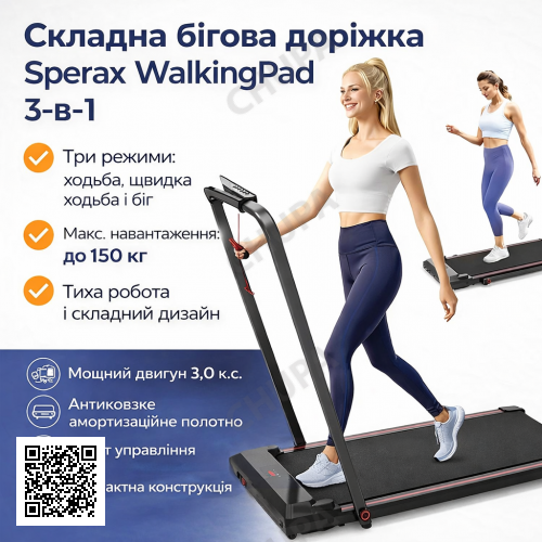 Складная беговая дорожка Sperax Walking Pad 3-в-1 DOR-1717 Black, до 150 кг, скорость до 12 км/ч, тихая, двигатель 3.0 л.с
