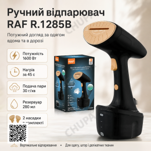Ручний вертикальний відпарювач із двома насадками для одягу 1600 Вт RAF R.1285B Електричний відпарювач