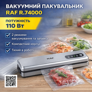Вакуумний пакувальник для продуктів з герметичною зайвою RAF R.74000 110W