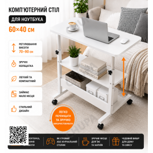 Стіл комп'ютерний на коліщатках з регулюванням висоти Laptop Table 60 х 40
