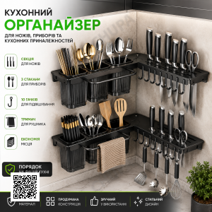 Настенный угловой органайзер для кухни с держателем ножей, крючками и контейнерами для столовых приборов 26X-17