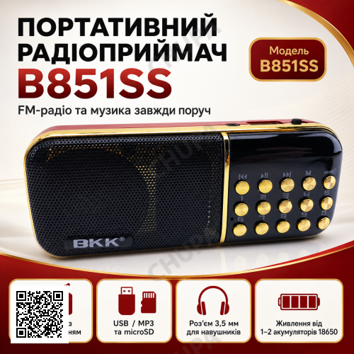 Портативный радиоприемник B851SS с FM-тюнером, LED дисплеем, microSD, USB и разъемом для наушников