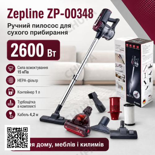 Ручний пилосос Zepline ZP-00348 потужністю 2600Вт з ТУРБО-ЩІТКОЮ Фіолетовий