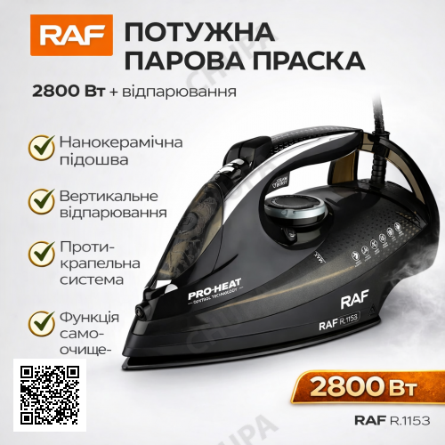 Утюг 2800W с нанокерамической подошвой и функцией отпаривания RAF R.1153