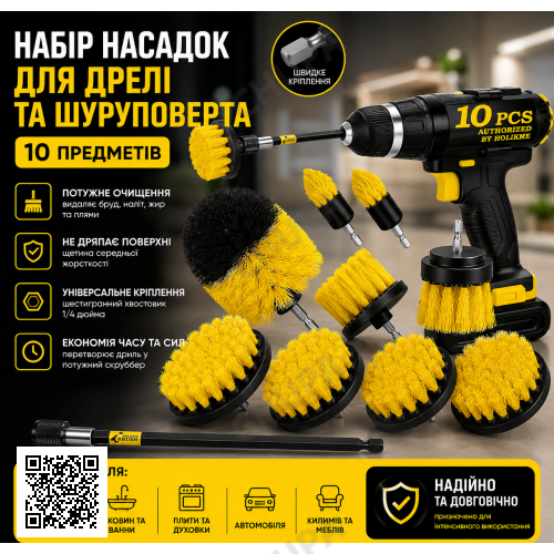 Набор из 10 насадок для дрели Holikme, электрическая щетка-скруббер с удлиненной насадкой, щетка для чистки, желтый 26X-49