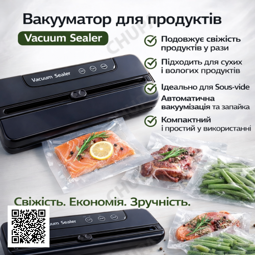 Вакууматор побутовий для харчових продуктів Vacuum Sealer LY-1122 110 W 60 кПа вакуумний пакувальник автоматичний