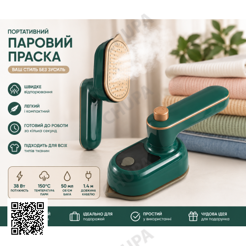 Портативна вертикальна праска Steam/ Мініпарювач для одягу/Рожевий паровий праска