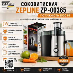 Соковитискач Zepline ZP-00365 2500 Вт з отвором 65 мм та контейнером для м’якоті 1 л