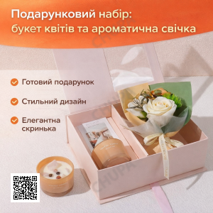 Подарунковий набір РОЖЕВИЙ з букетом квітів та ароматичною свічкою в елегантній скриньці KR-14