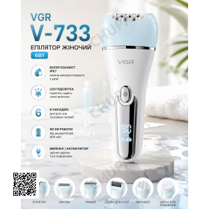 Женский эпилятор 6в1 VGR V-733: бритва + триммер + щетка + пемза, до 90 мин, USB