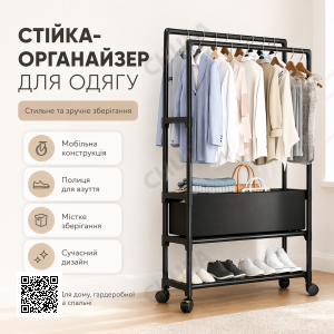 Стойка для одежды и полкой для обуви телескопическая на колесах Черный