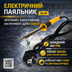 Паяльник електричний Works WL-9 30 W для побутового та радіолюбського ремонту, жало тонке, швидке нагрівання