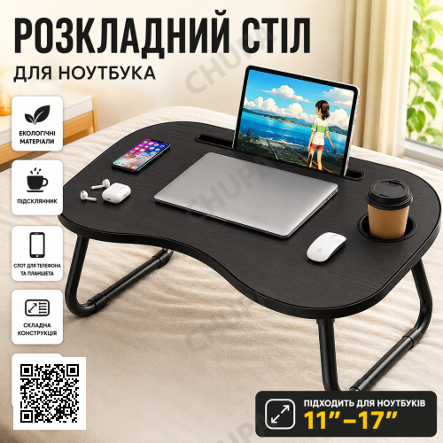 Столик міні (AWS-W-019) (Чорний)