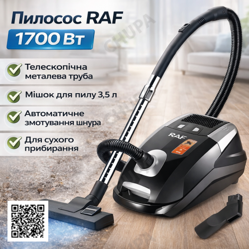 Бытовой пылесос с телескопической трубой и автосматыванием шнура RAF R.8702B 1700W