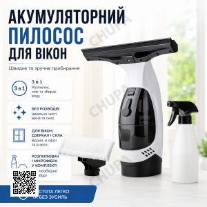 Компактний акумуляторний склоочисник із розпилювачем і мікрофіброю (150 мл)/ Бездротовий пилосос для скла/Мийник вікон
