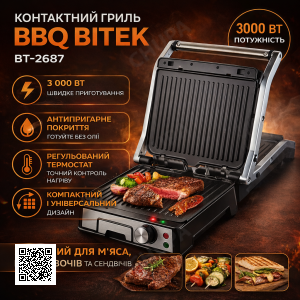 Електричний контактний гриль 3000 Вт, BBQ BITEK BT-2687 / Притискний електрогриль із регулюванням температури