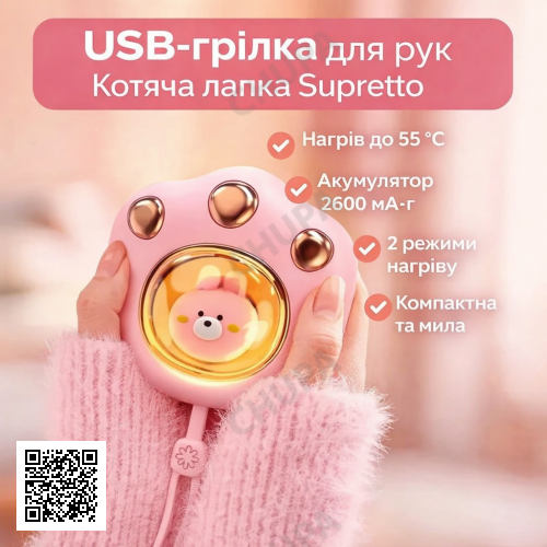 Электрическая USB-грелка для рук “Кошачья лапка” с 2 режимами нагрева и аккумулятором 2600 мАч