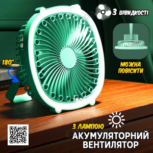 Портативний вентилятор акумуляторний із кільцевою лампою Breeze Silent Fan бездротовий, 3 режими, регулювання