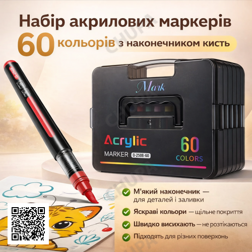 Набор маркеров 60 цветов с мягким наконечником кисть Acrylic MAP-15
