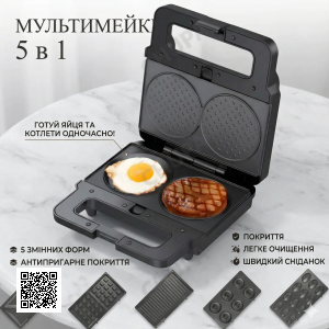 Мультимейкер 5 в 1 Zepline ZP-802 (2200 Вт) - Вафельница, Гриль, Орешница, Сэндвичница, Пончики