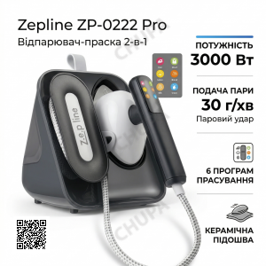 Відпарювач Zepline ZP-00222 Pro Сірий – з функцією самоочищення та сенсорне керування
