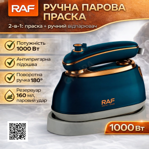 Ручна парова праска з антипригарною підошвою і паркувальною підставкою RAF R.1142B 1000W