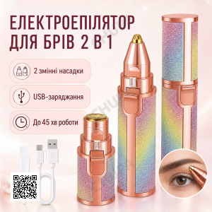 Жіночий тример епілятор 2в1, XL-1606 від USB, Рожевий/Електричний тример для обличчя/Жіночий епілятор для брів