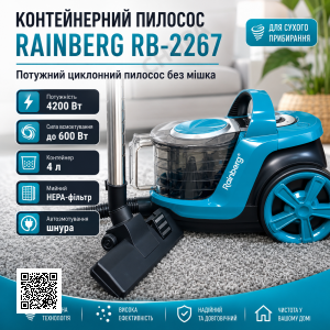 Пилосос Rainberg RB-2267 контейнерний без мішка 4200 Вт, 4 л, циклонний
