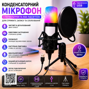 Конденсаторний мікрофон із попфільтром і RGB-підсвіткою, від USB, Чорний/Ігровий мікрофон для ПК/ Мікрофон для подкастів