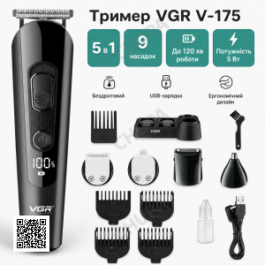 Машинка для стрижки волос 5в1 VGR V-175, Черная / Аккумуляторный триммер для стрижки