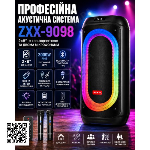 Аккумуляторная акустическая система ZXX-9098 2×8″ / Колонка с LED-подсветкой + 2 беспроводных микрофона