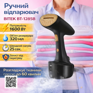 Ручной отпариватель 320 мл для глажки одежды Bitek BT-1285В 1600Вт Черный