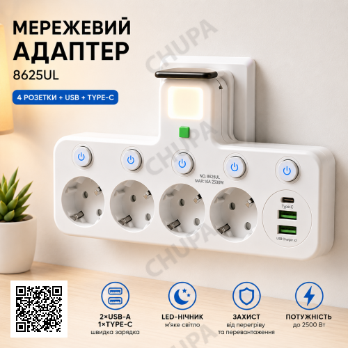 Сетевой адаптер 8625UL с ночником, 4 розетки + USB + Type-C (17559/MG) Белый