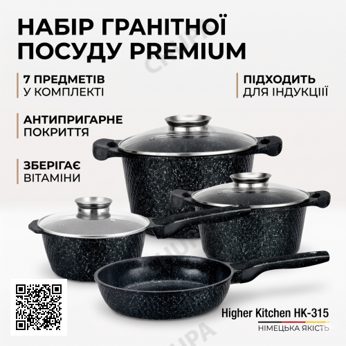 Набір каструль і сковорода Higher Kitchen HK-315 з гранітним антипригарним покриттям (7 предметів) зелений