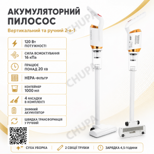 УЦЕНКА! Аккумуляторный пылесос без мешка Vacuum Cleaner 2000mAh 120 Вт (Плохая упаковка 3539)