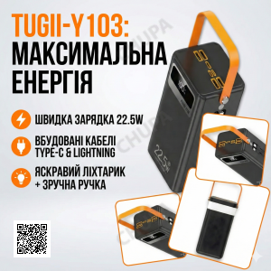 Повербанк 30000мАч с фонариком, дисплеем и встроенными кабелями Type-C | Lightning TUGII-Y103