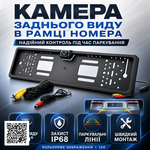 Камера заднего вида в рамке номерного знака 16 LED HD CCD Night Vision R314