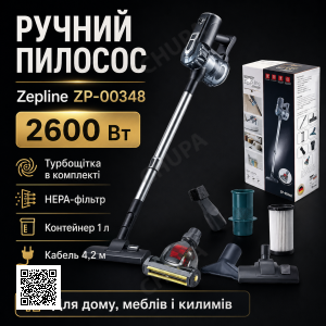 Мощный ручной пылесос Zepline ZP-00348 2600 Вт с турбощеткой для дома, зеленый