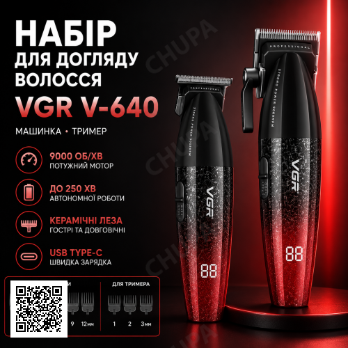 Професійний набір для стриження волосся 2 в 1 VGR V-640 S2 машинка для стриження та тример зі змінними насадками Red