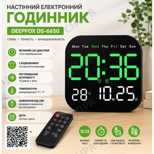 Часы настенные с пультом и подсветкой 6650