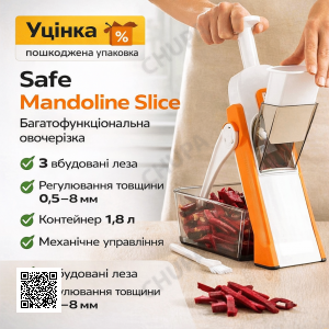 УЦІНКА! Багатофункціональна овочерізка-подрібнювач Safe Mandoline Slice (Плохе паковання 3469)