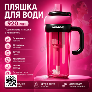 Спортивна пляшка для води, 920мл LY-980 , Рожевий / Пляшечка для води / Пляшка для спорту / Пляшка з трубочкою