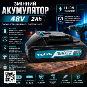 Змінний акумулятор 48V, 2Ah, Чорний/Акумулятор для електроінструмента/ Літій-іонний акумулятор
