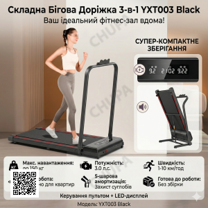 Складана бігова доріжка YXT003 3-в-1 Walking Pad, до 150 кг, 10 км/год, з пультом, LED-дисплеєм, зона бігу 107×40 см