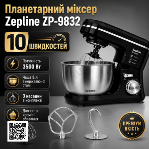 Професійний тестоміс Zepline ZP-9832 Black 3500 Вт планетарний міксер із металевою чашею для тіста та кремів