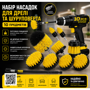 Набір з 10 насадок для дриля Holikme, електрична щітка-скруббер із подовженою насадкою, щітка для чищення, жовтий 26X-49